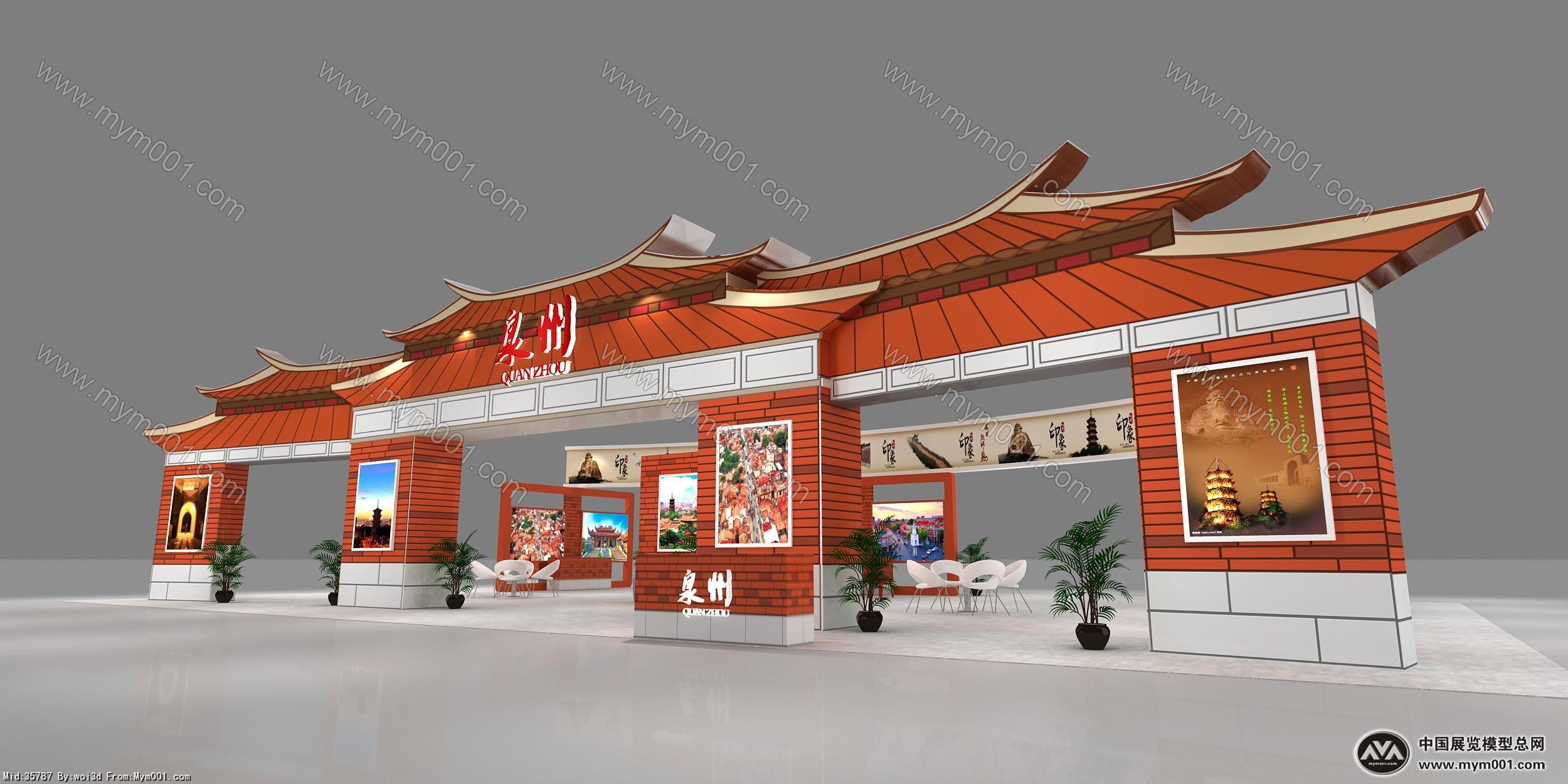 福州旅游展 泉州展位