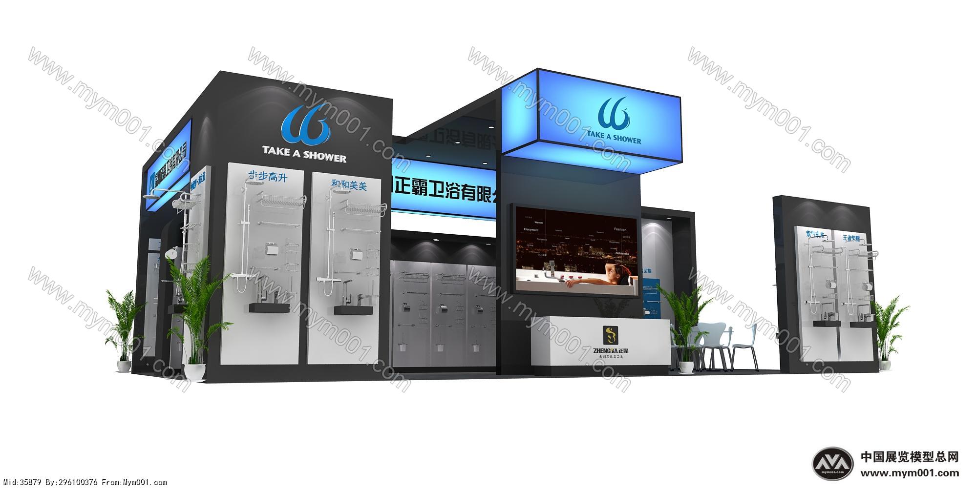 正霸卫浴展览模型
