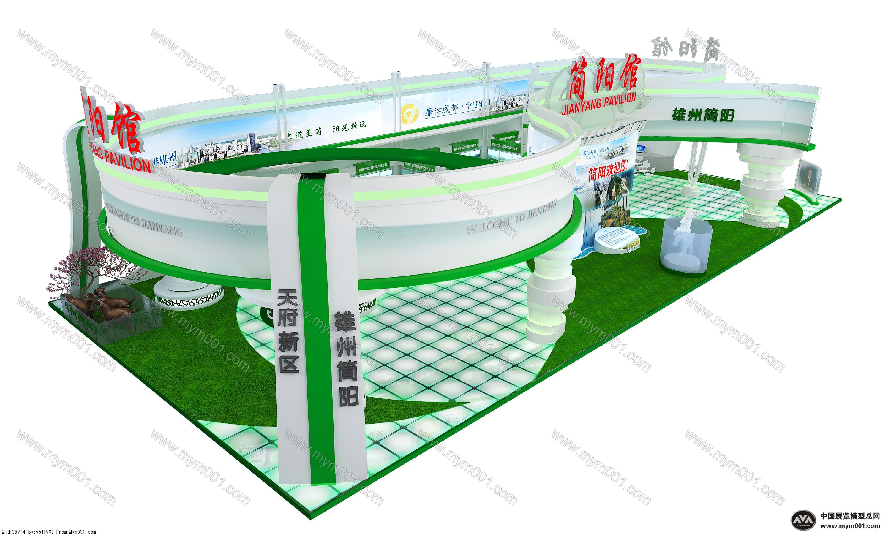 简阳政府展