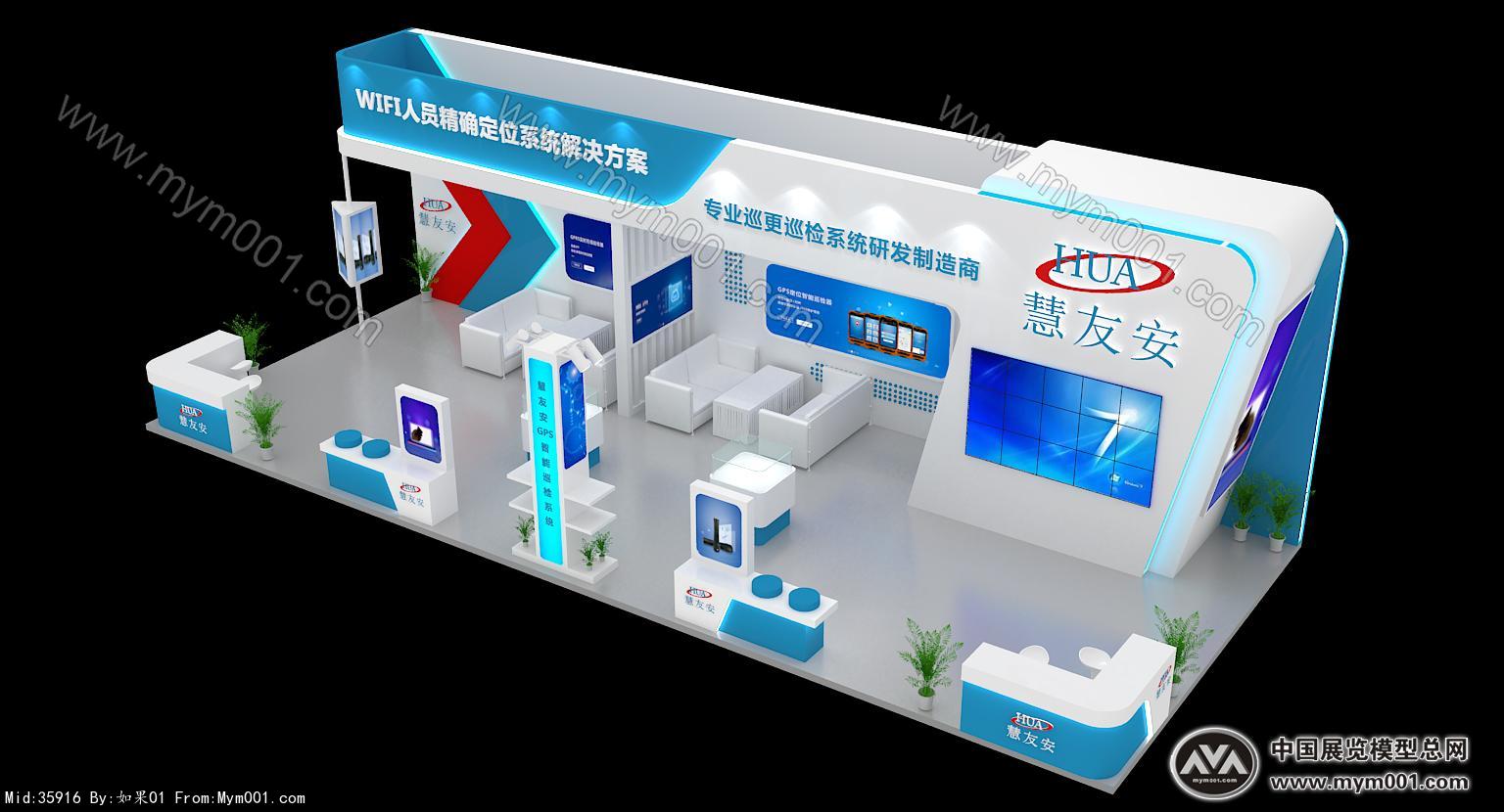 慧友安展览模型