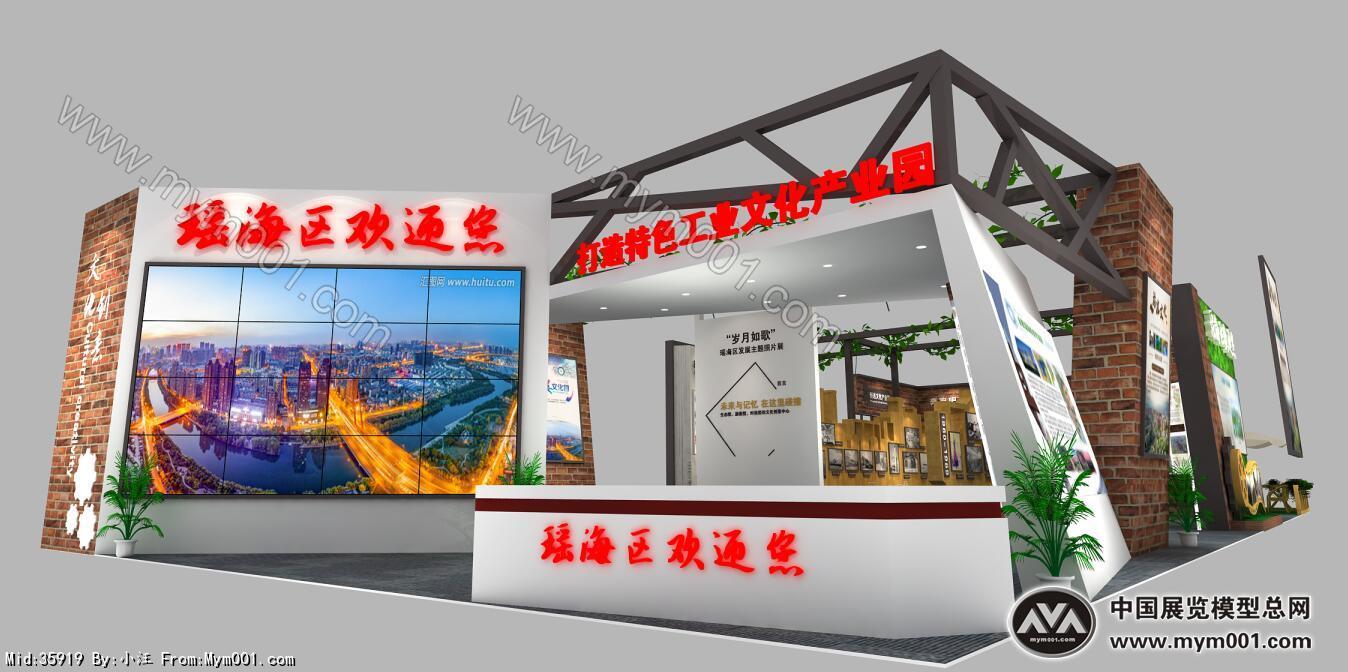 瑶海区展览模型