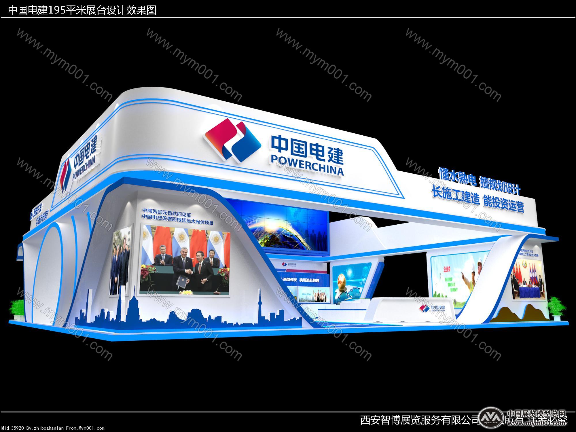中国电建集团展台设计
