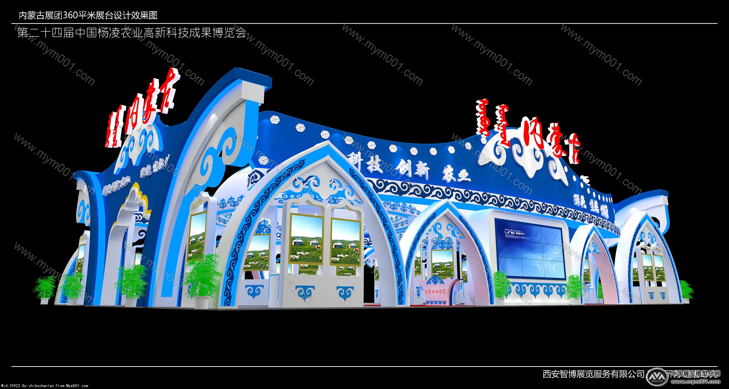 内蒙古展台设计