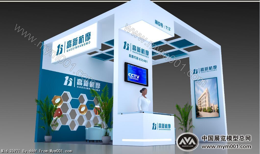 高新抗摩机械展