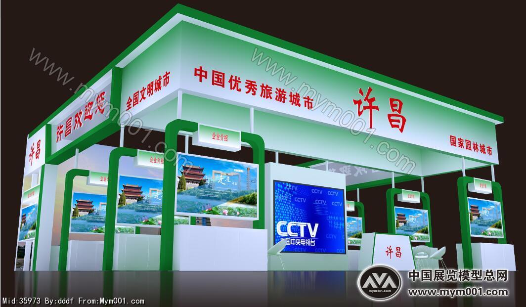 许昌贸易洽谈会