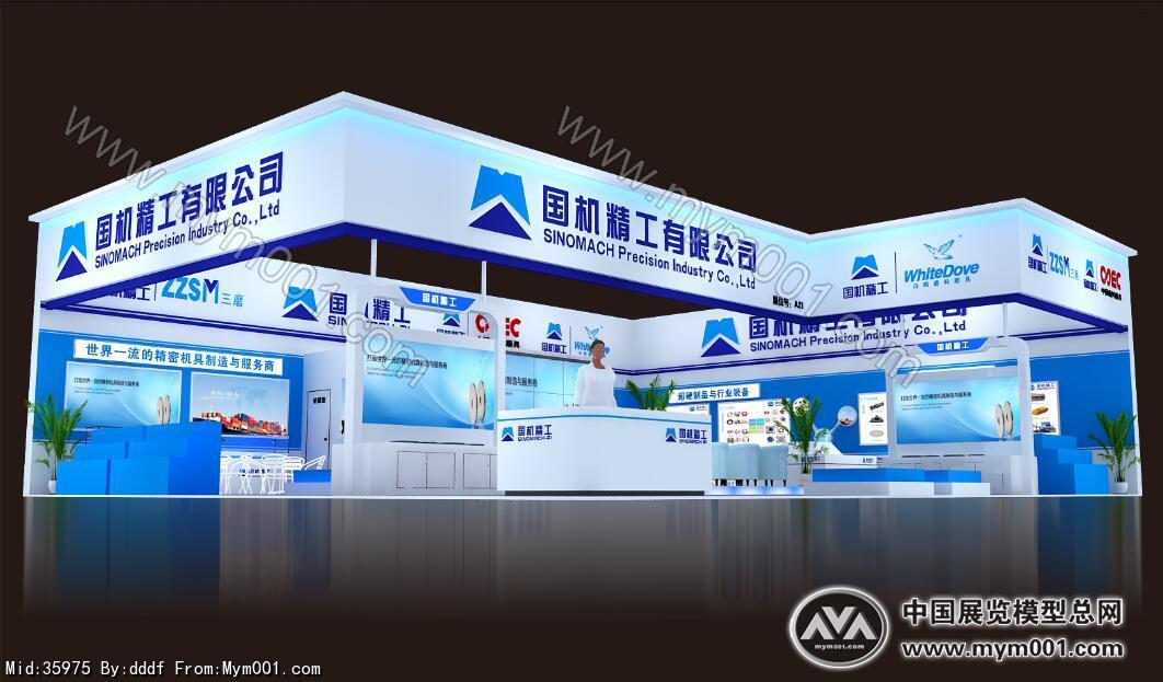 国机精工机械展
