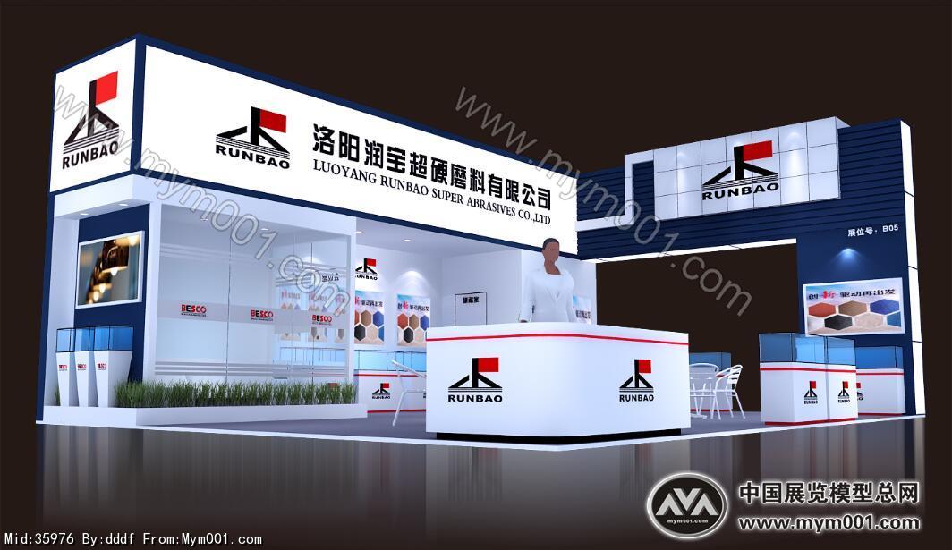 洛阳润宝工程机械展