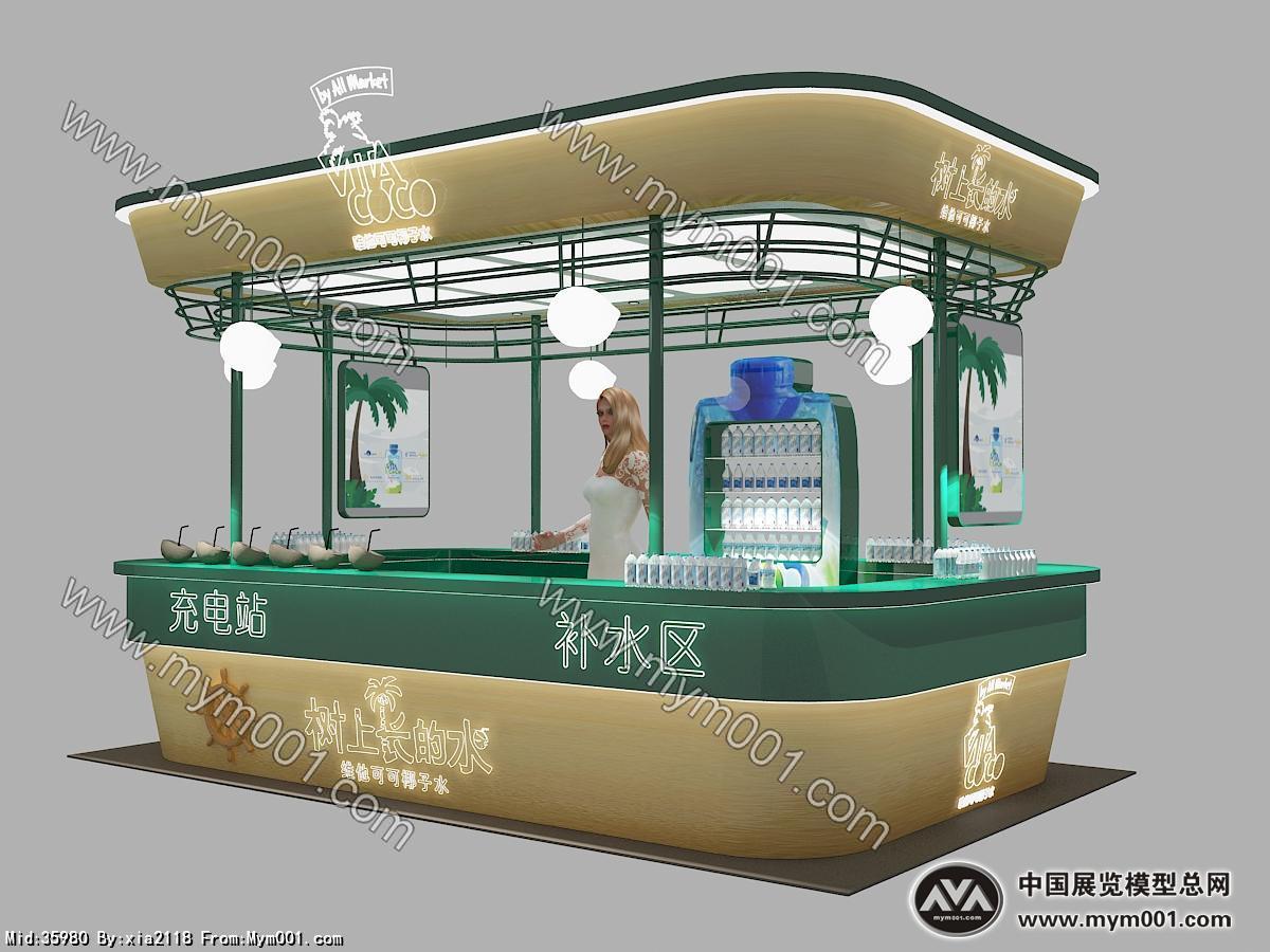 风尚补水展位设计方案