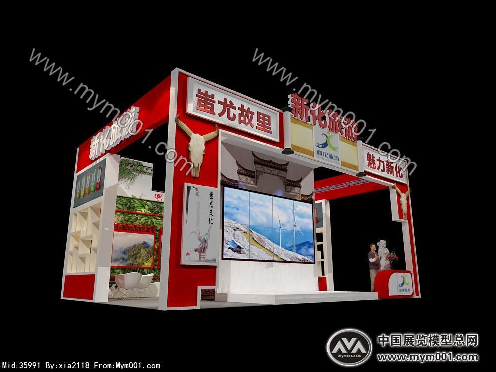 新化旅游展