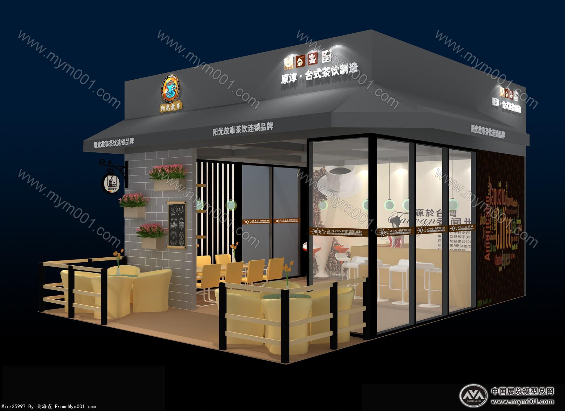 原淳展览模型