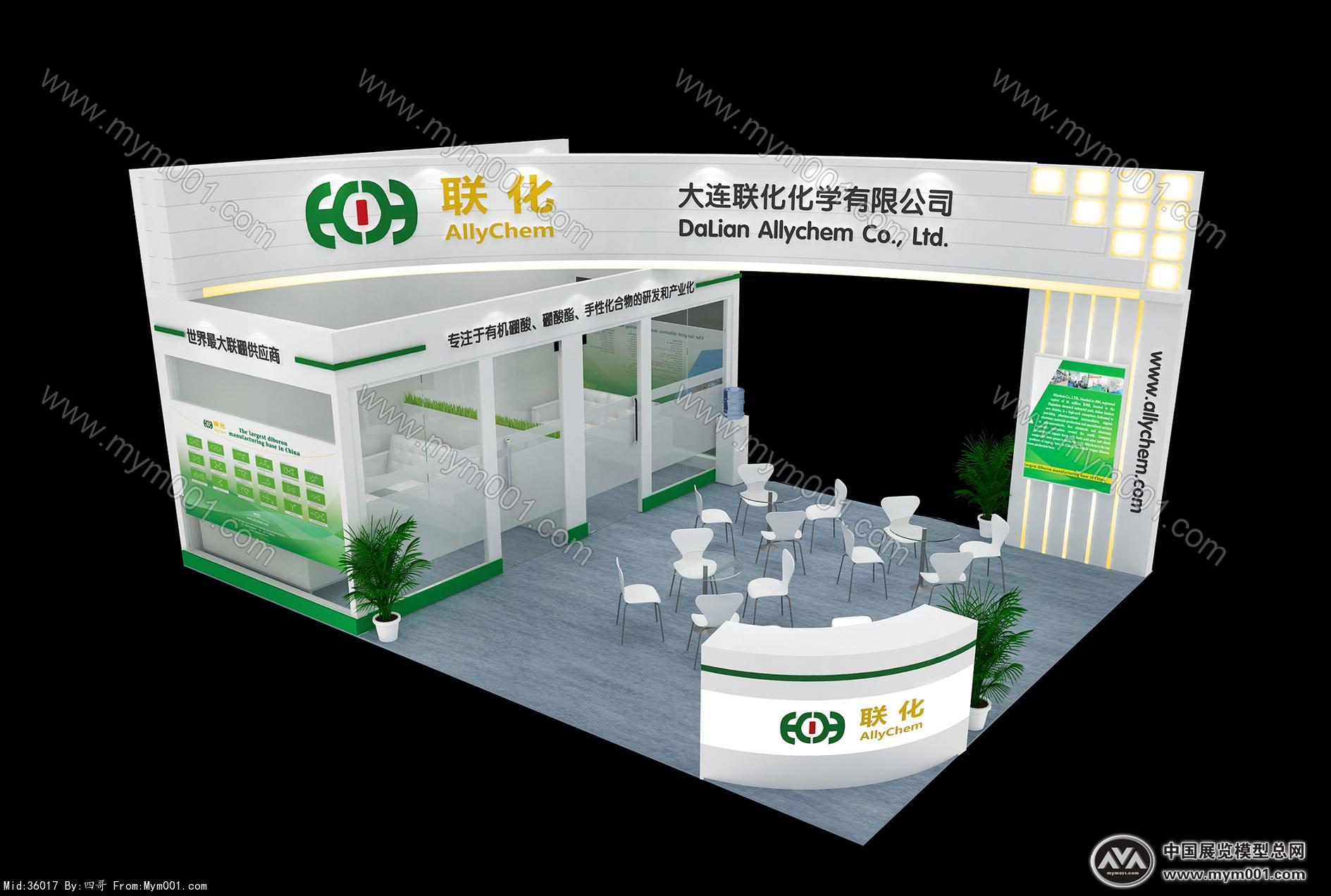 大连联化展览模型