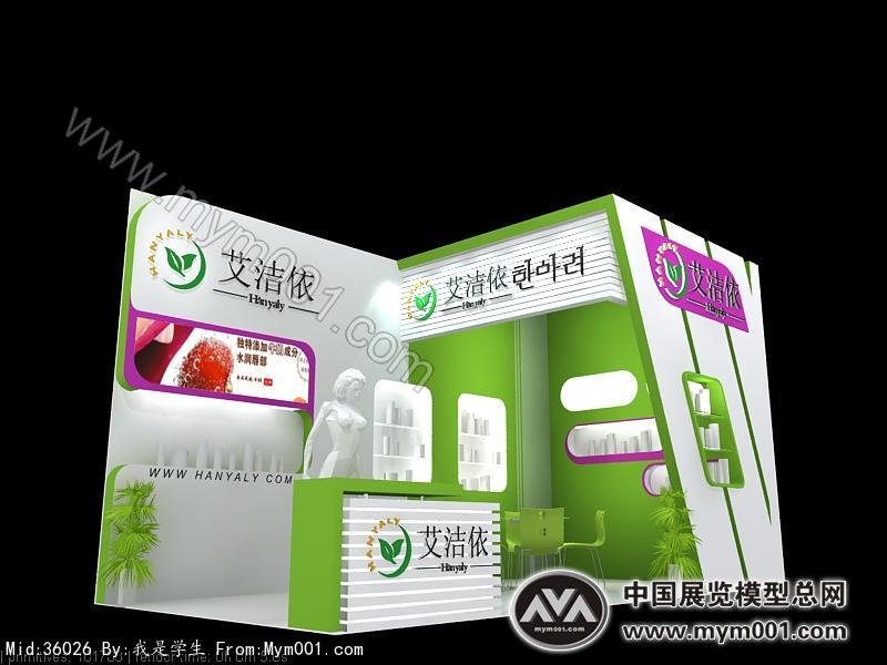 艾洁依展览模型
