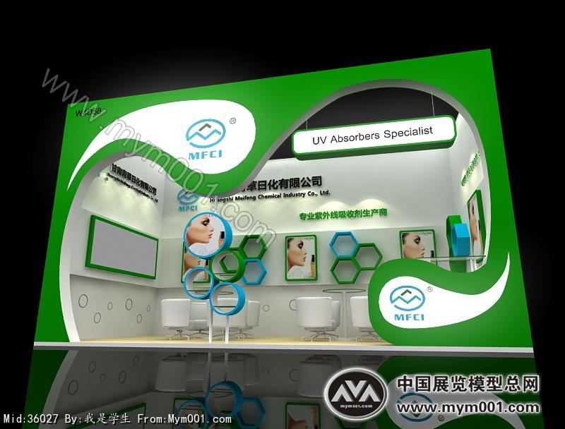 青草日化展览模型