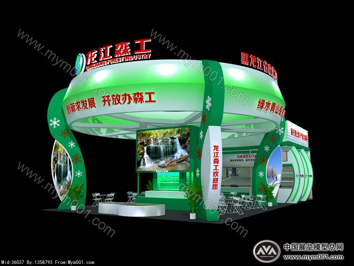 森工总局展览模型