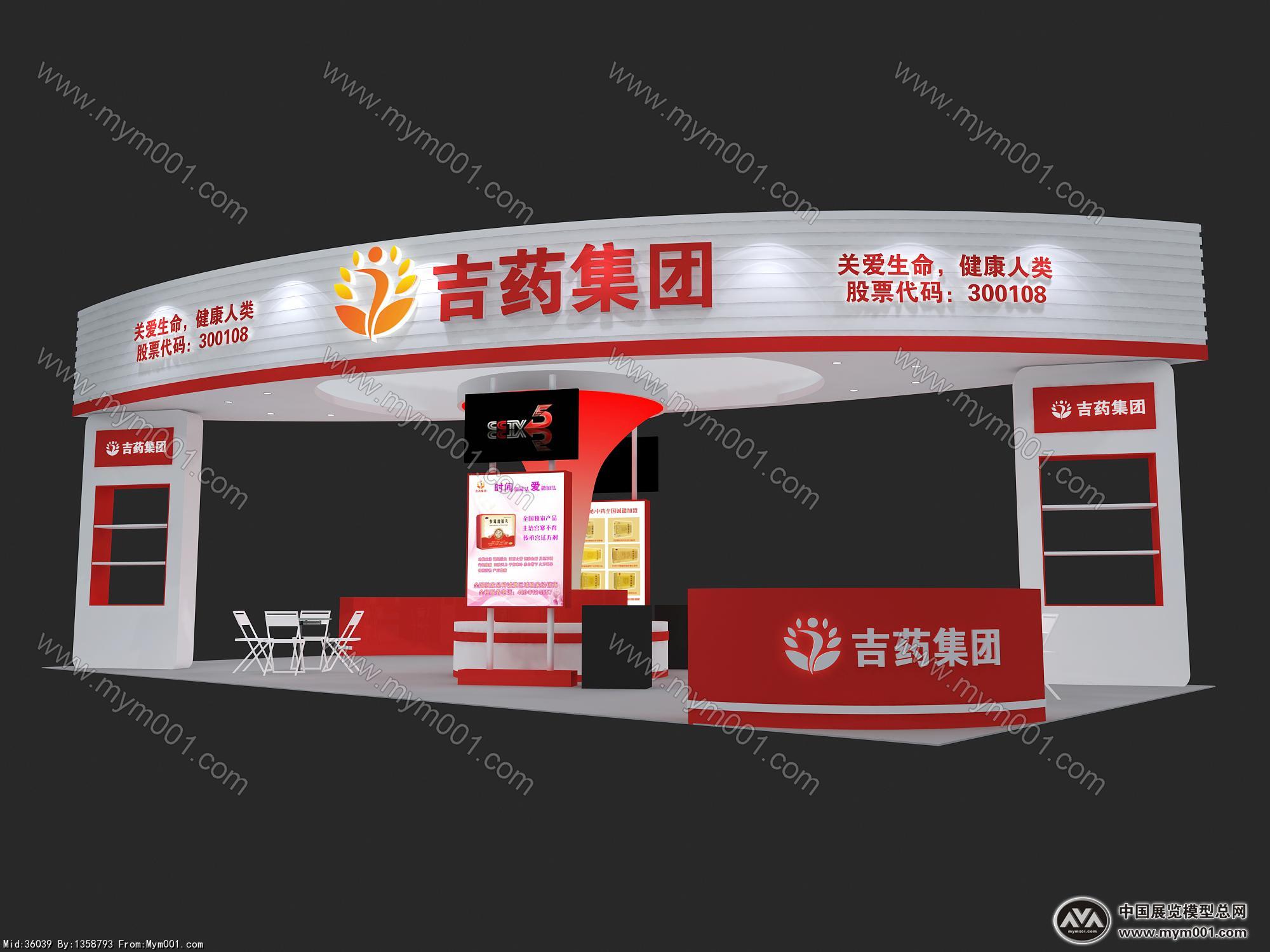 吉药集团展览展示模型