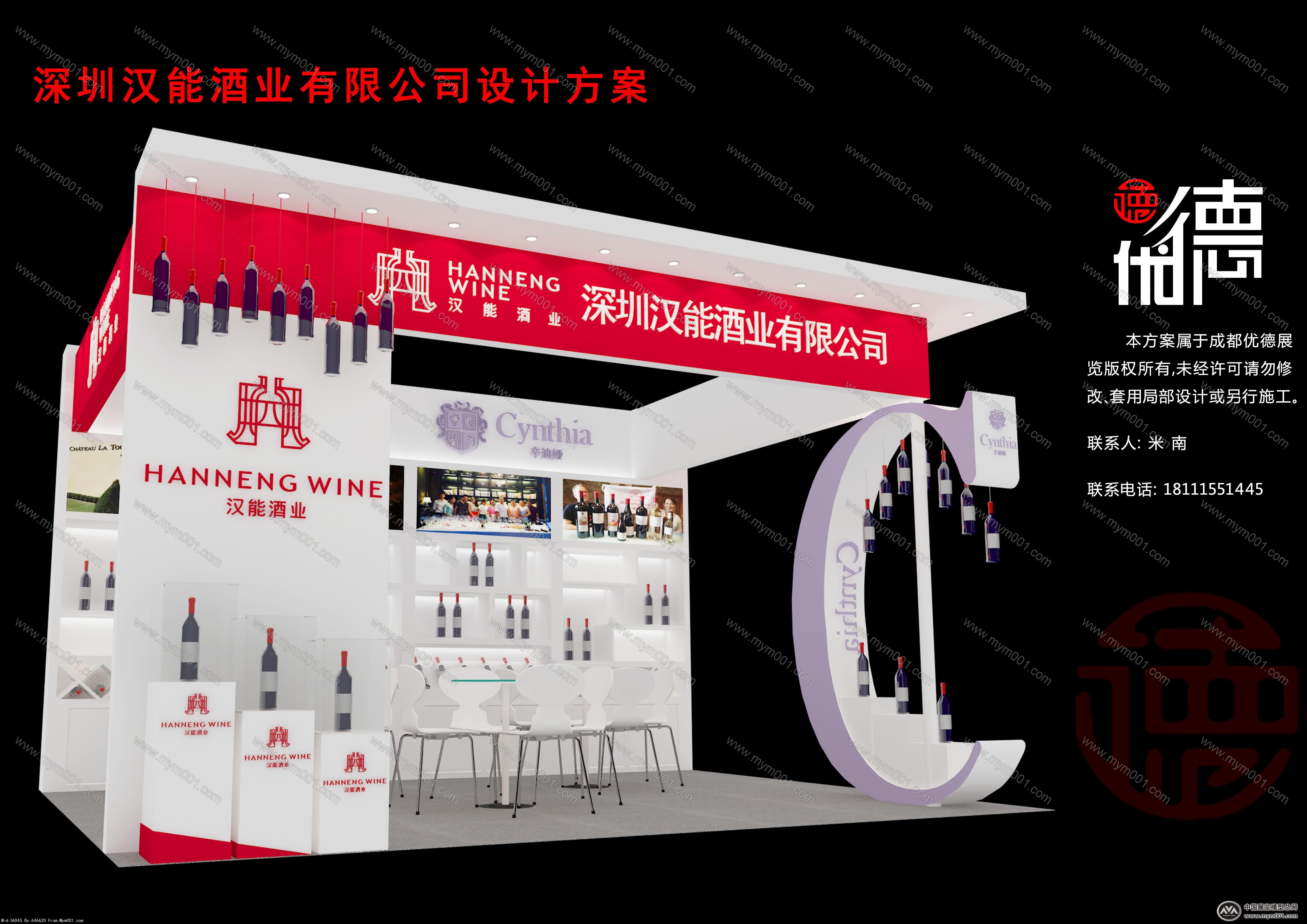 汉能酒业