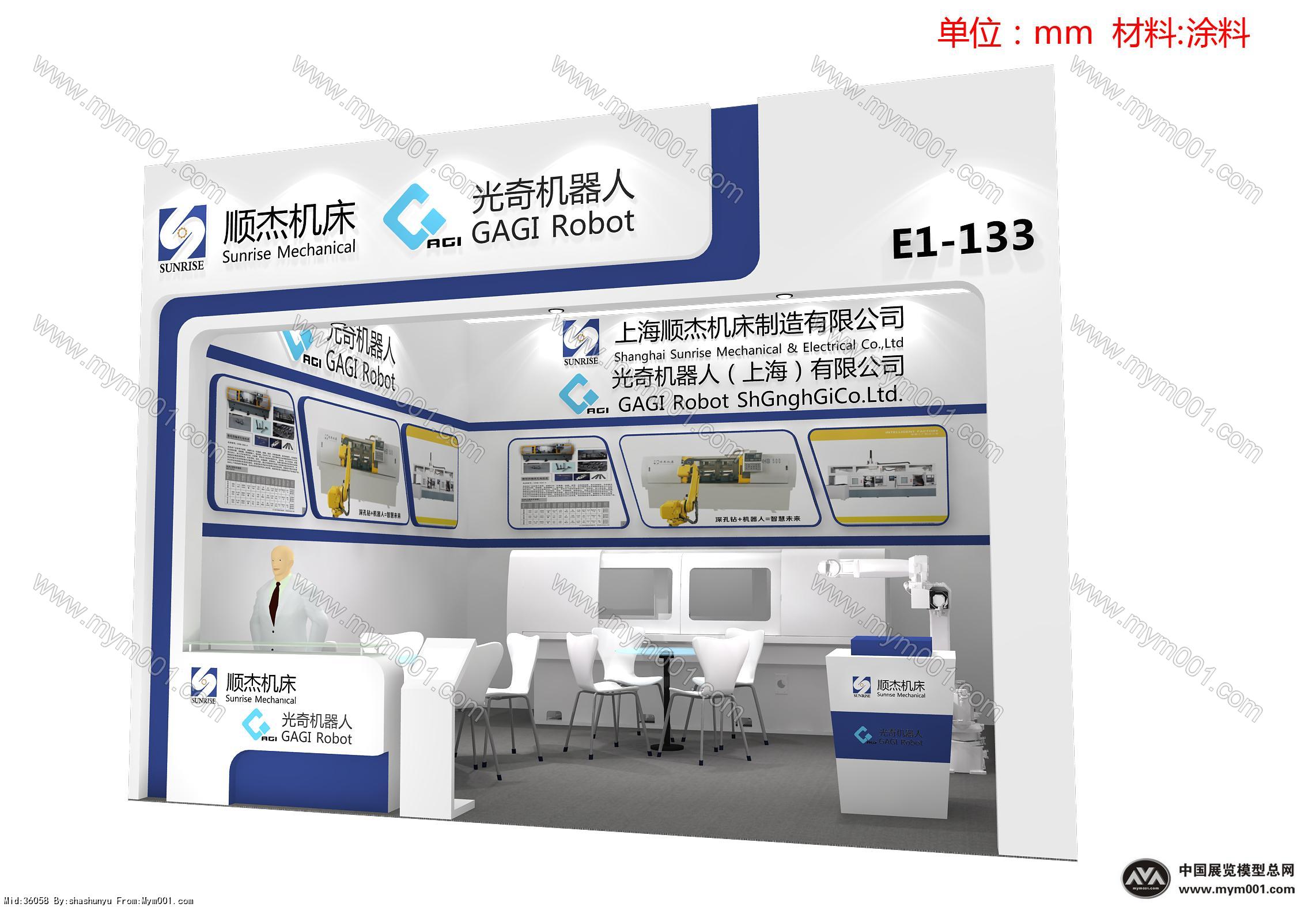 顺杰机床展览模型