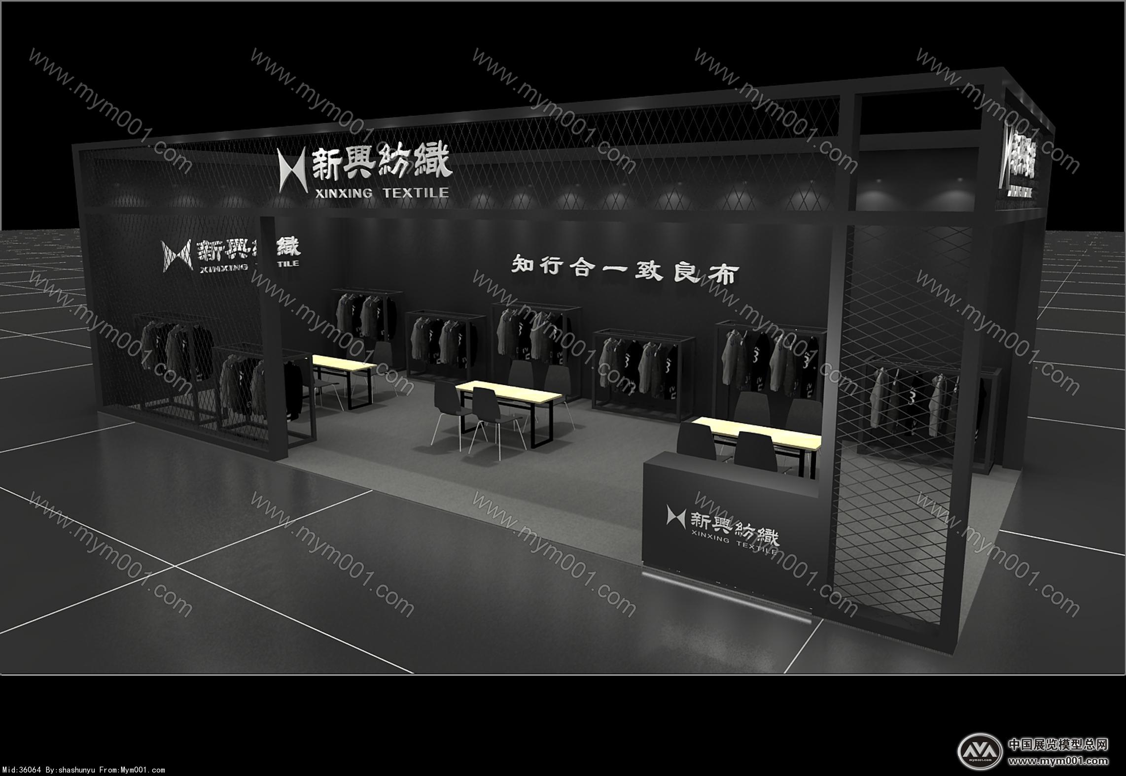 东帝纺织