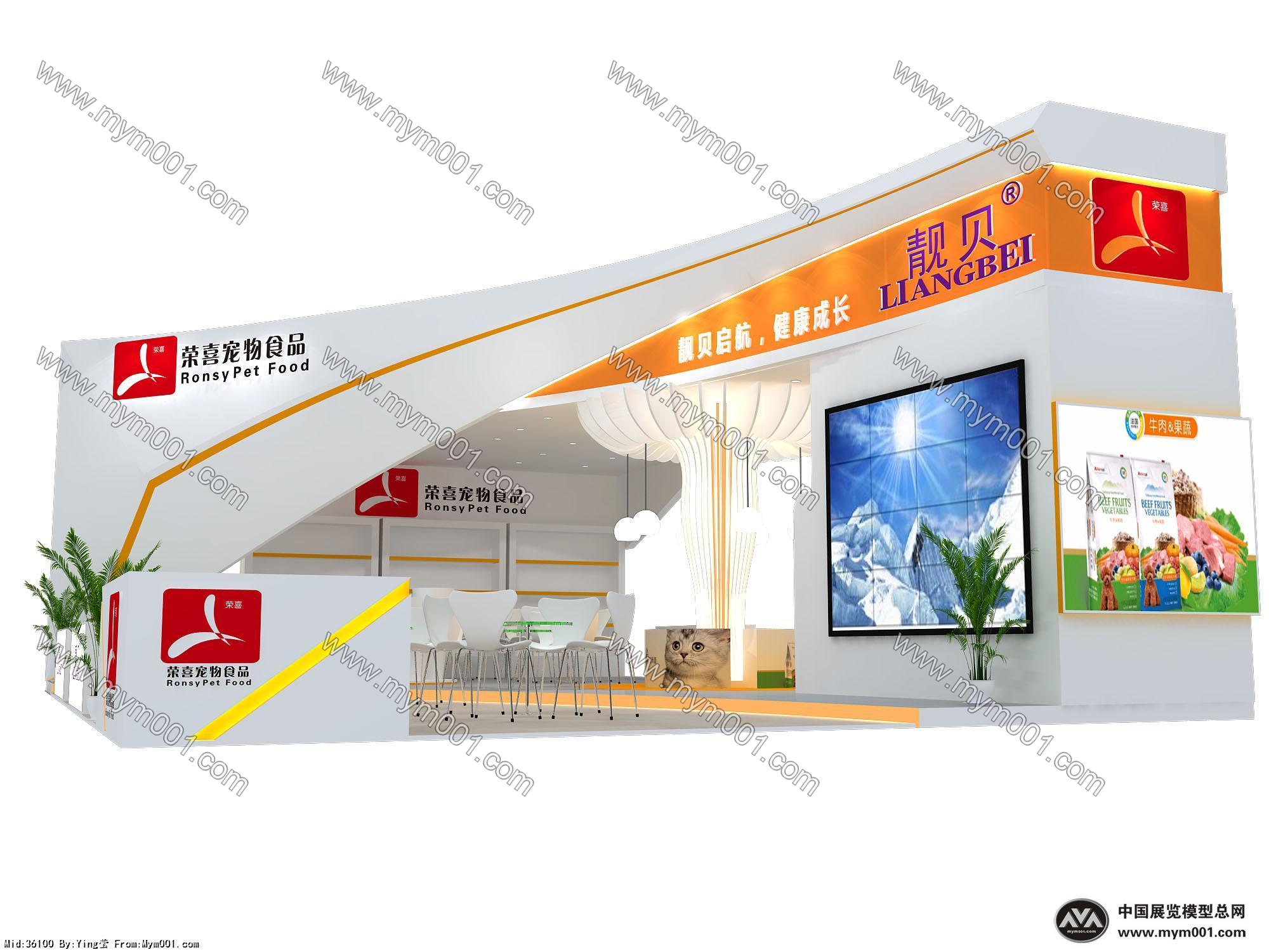 荣喜展览模型