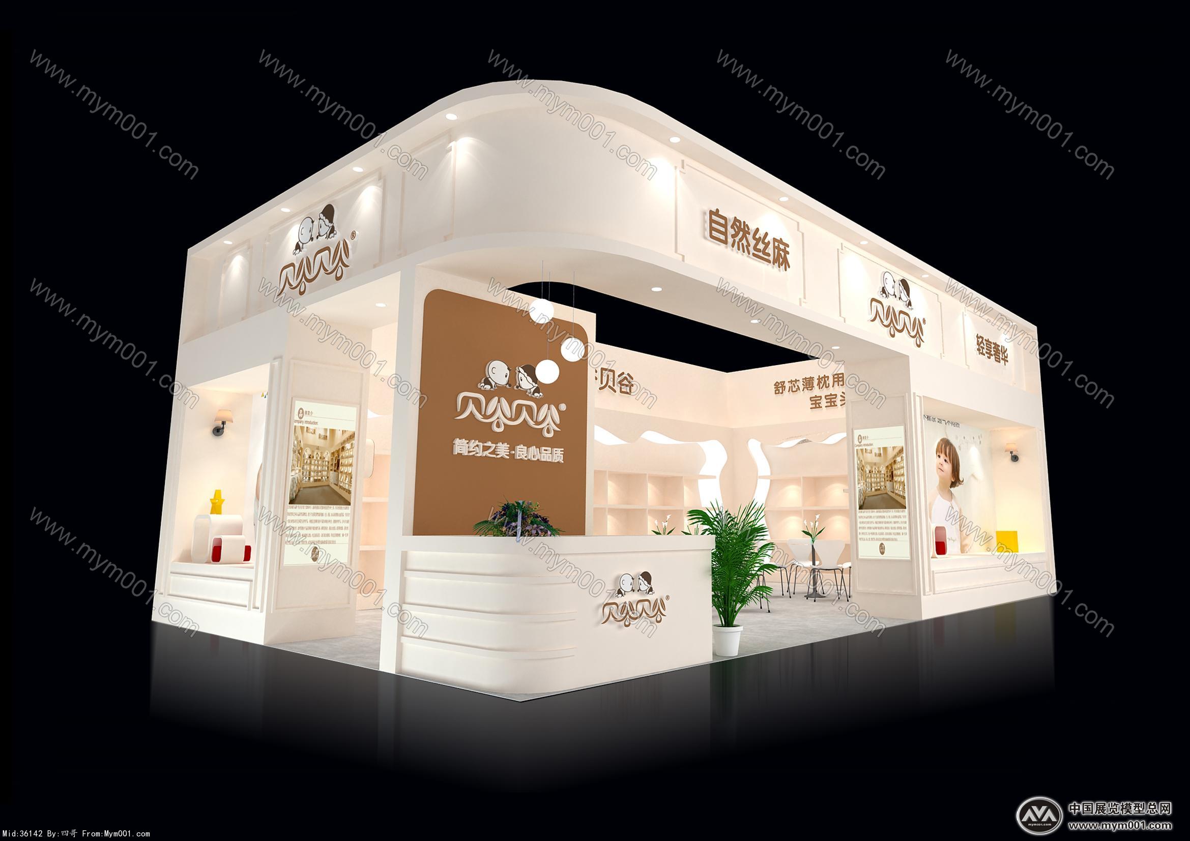 育婴童展贝谷贝谷