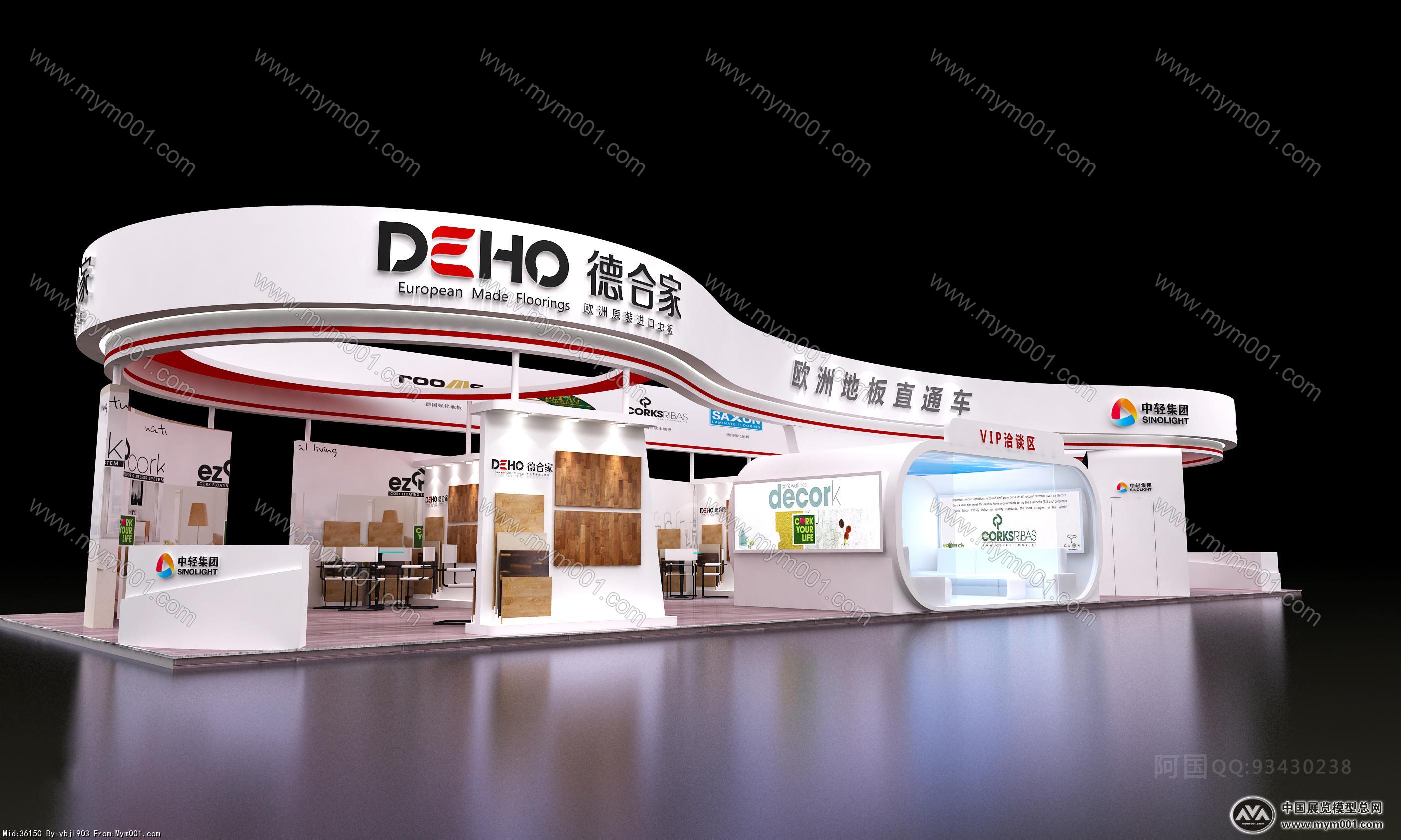 德合家建材展