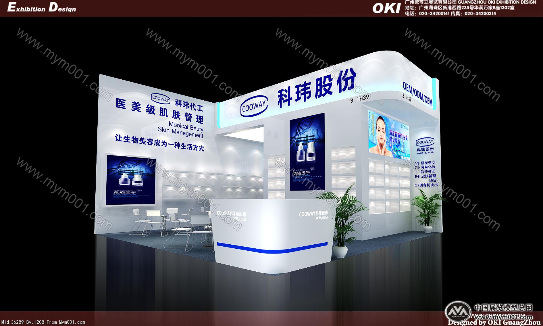 科玮展览模型