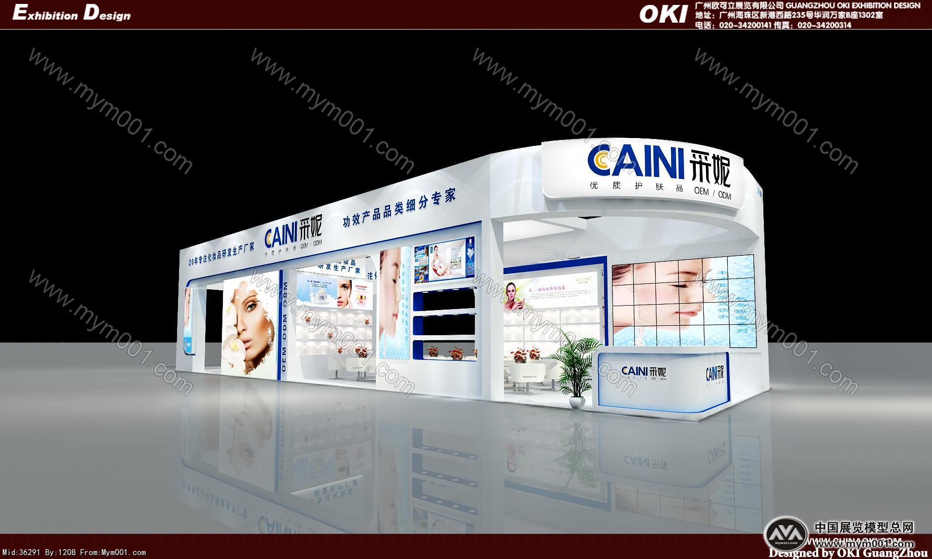 采妮展览模型