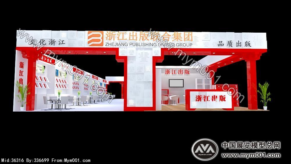浙江出版