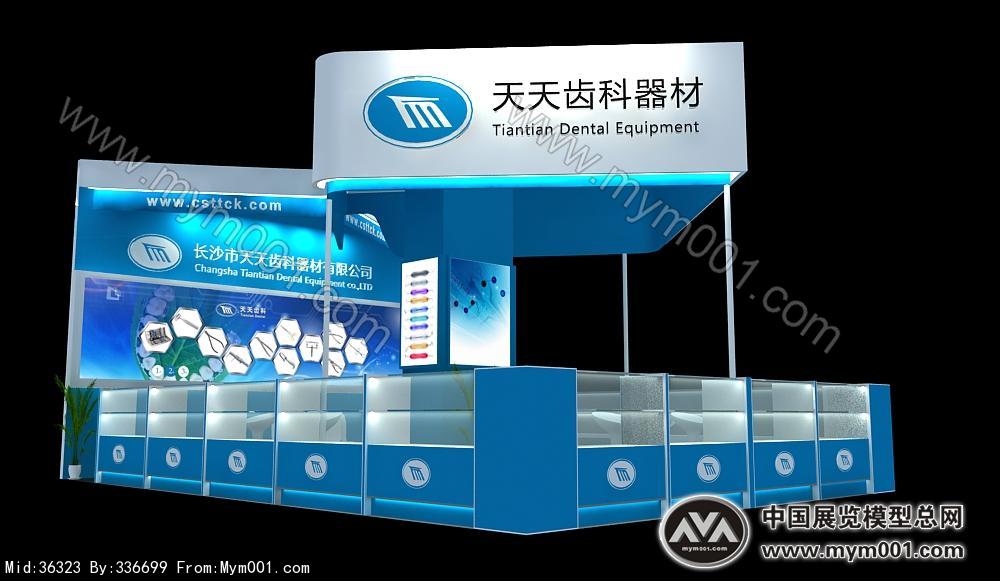 天天齿科展览模型