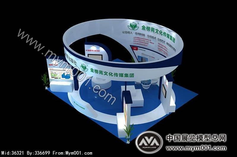 金榜苑展览模型