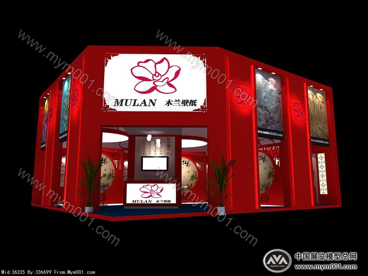 木兰壁纸展台模型