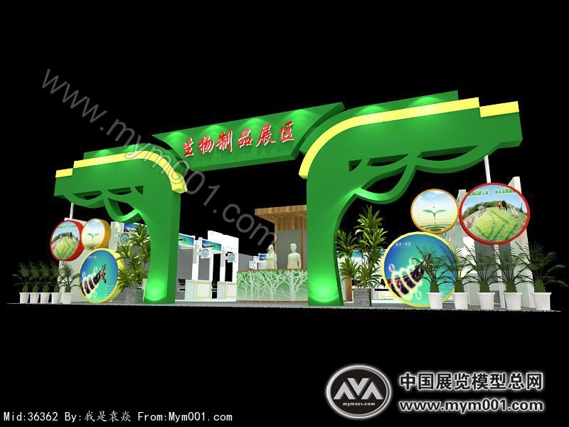 生物制品展区