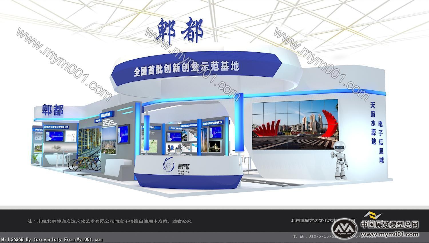 郫都展台模型