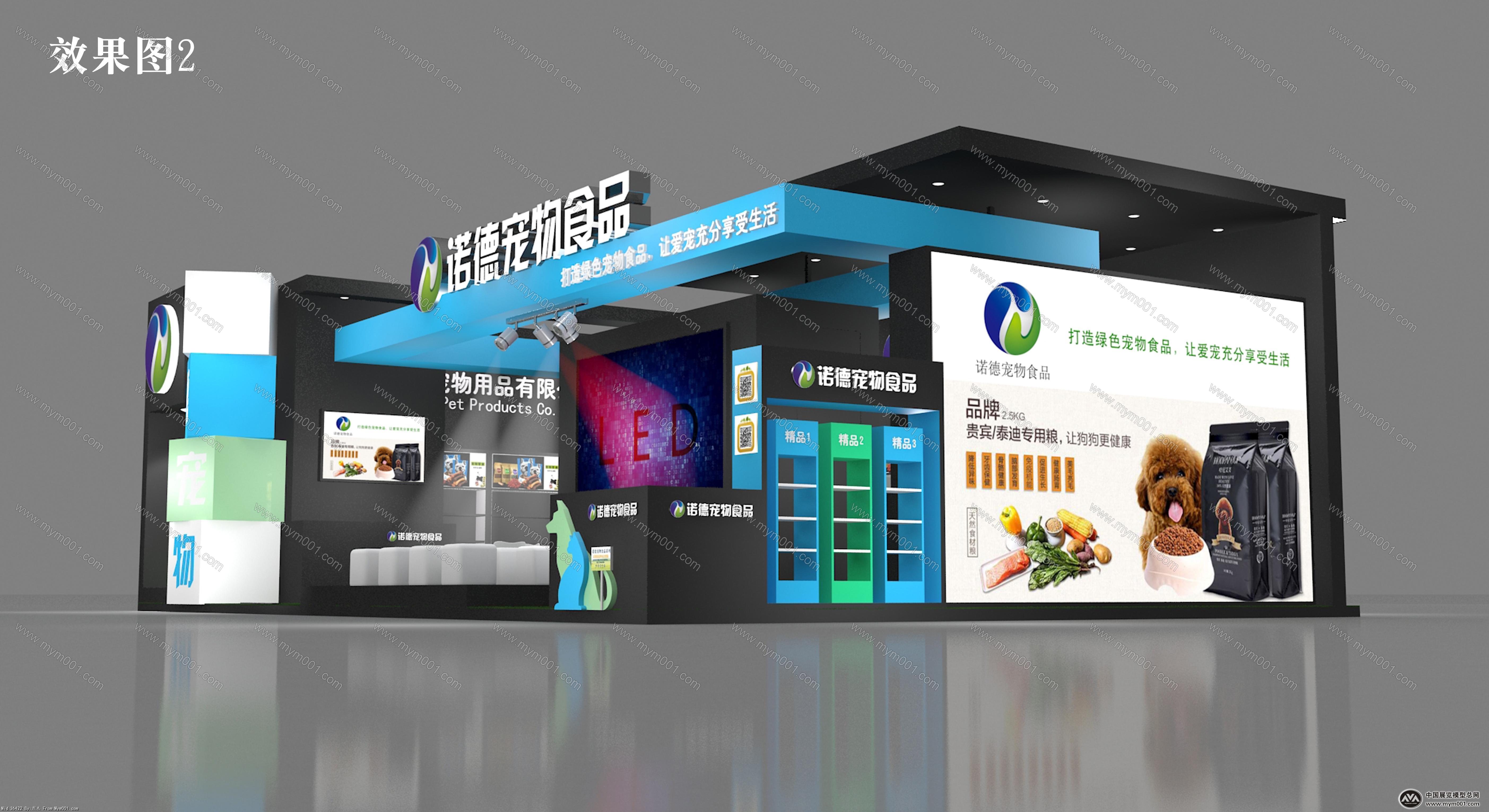 诺德宠物展台