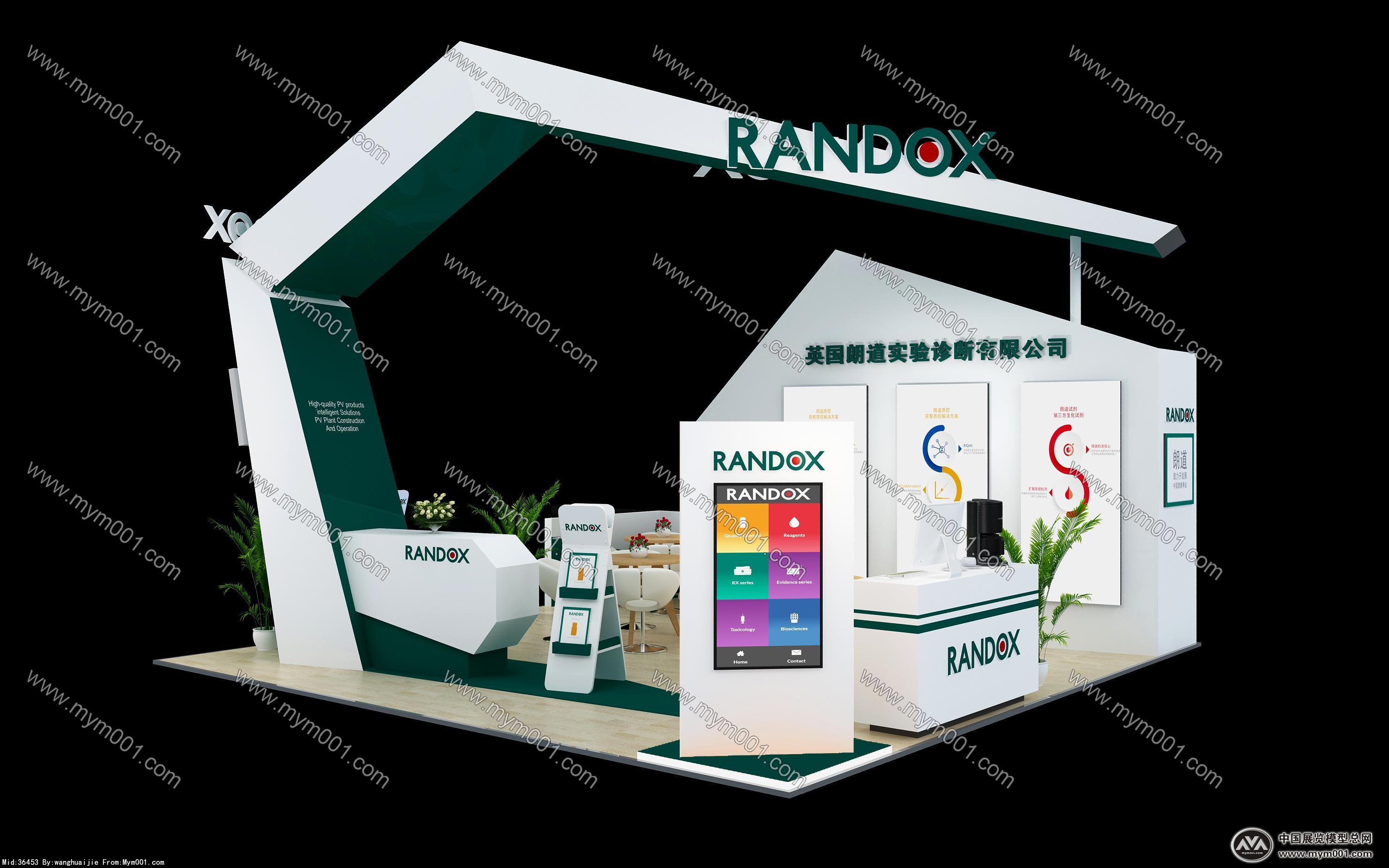 RANDOX医药展台设计