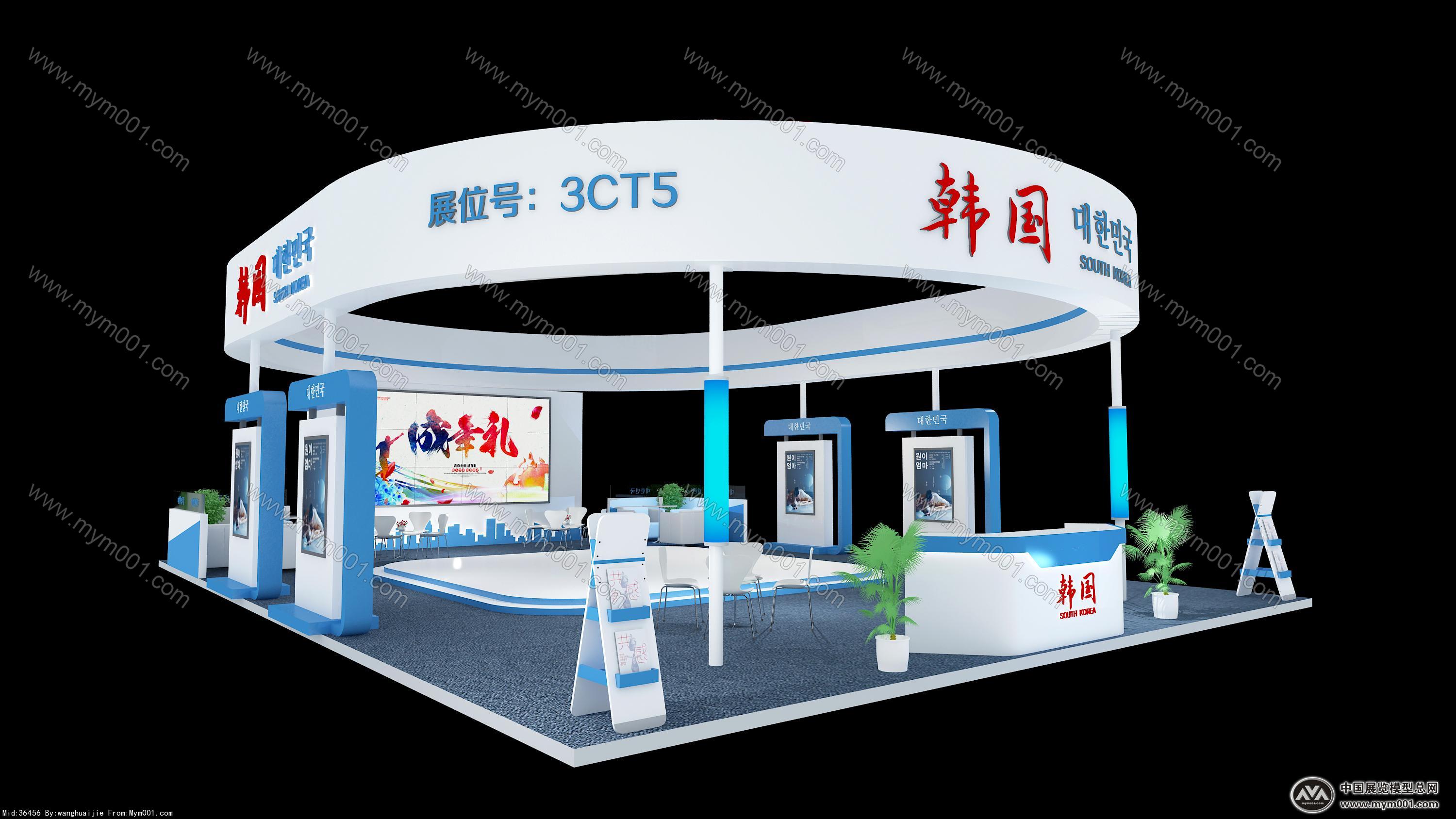韩国国家展台设计