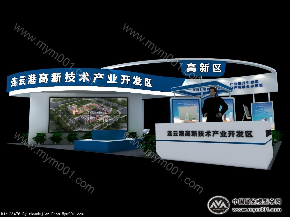 连云港高新区