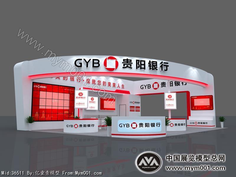 贵阳银行展览模型