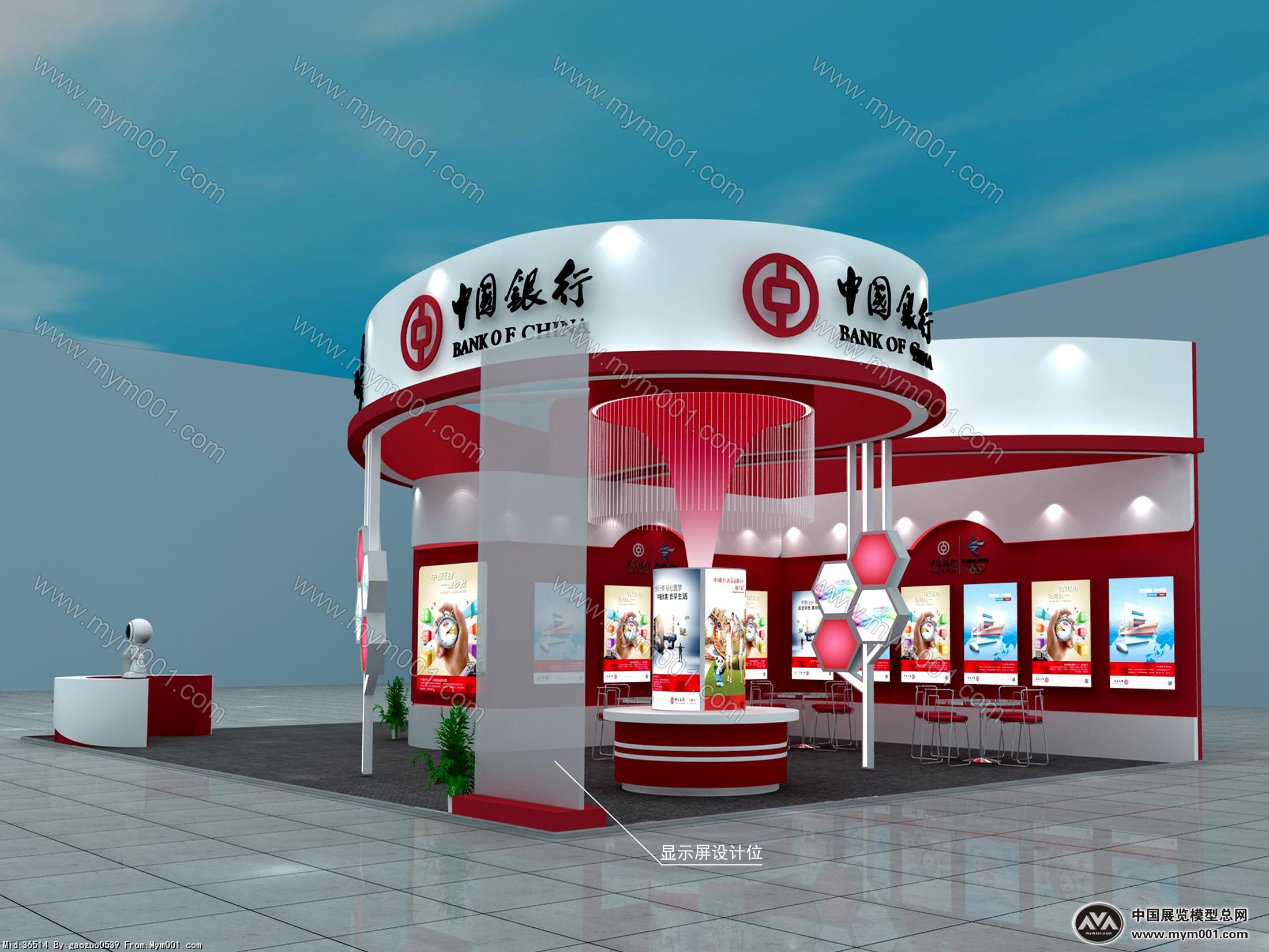 中国银行展览模型