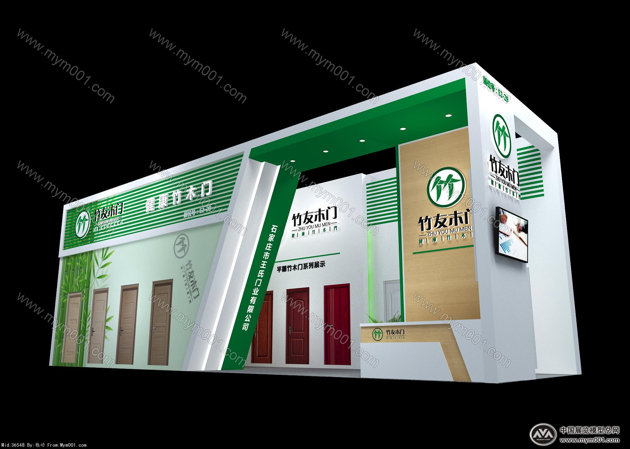 竹友木门展览模型