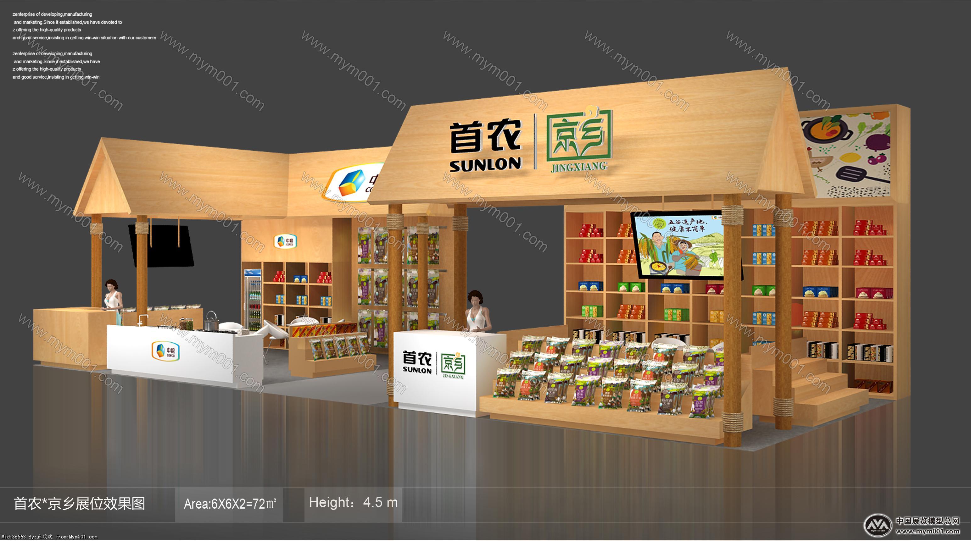 【现代粮油店3d模型】建E网_现代粮油店3d模型下载[ID:113660163]_打造3d现代粮油店模型免费下载平台