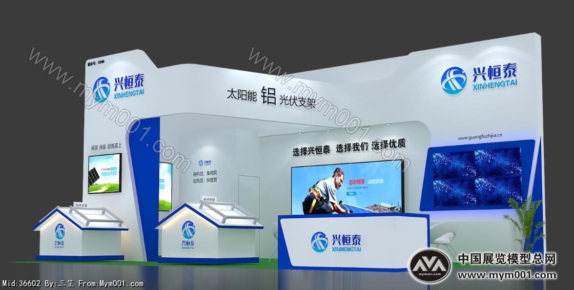 兴恒泰光伏能源展