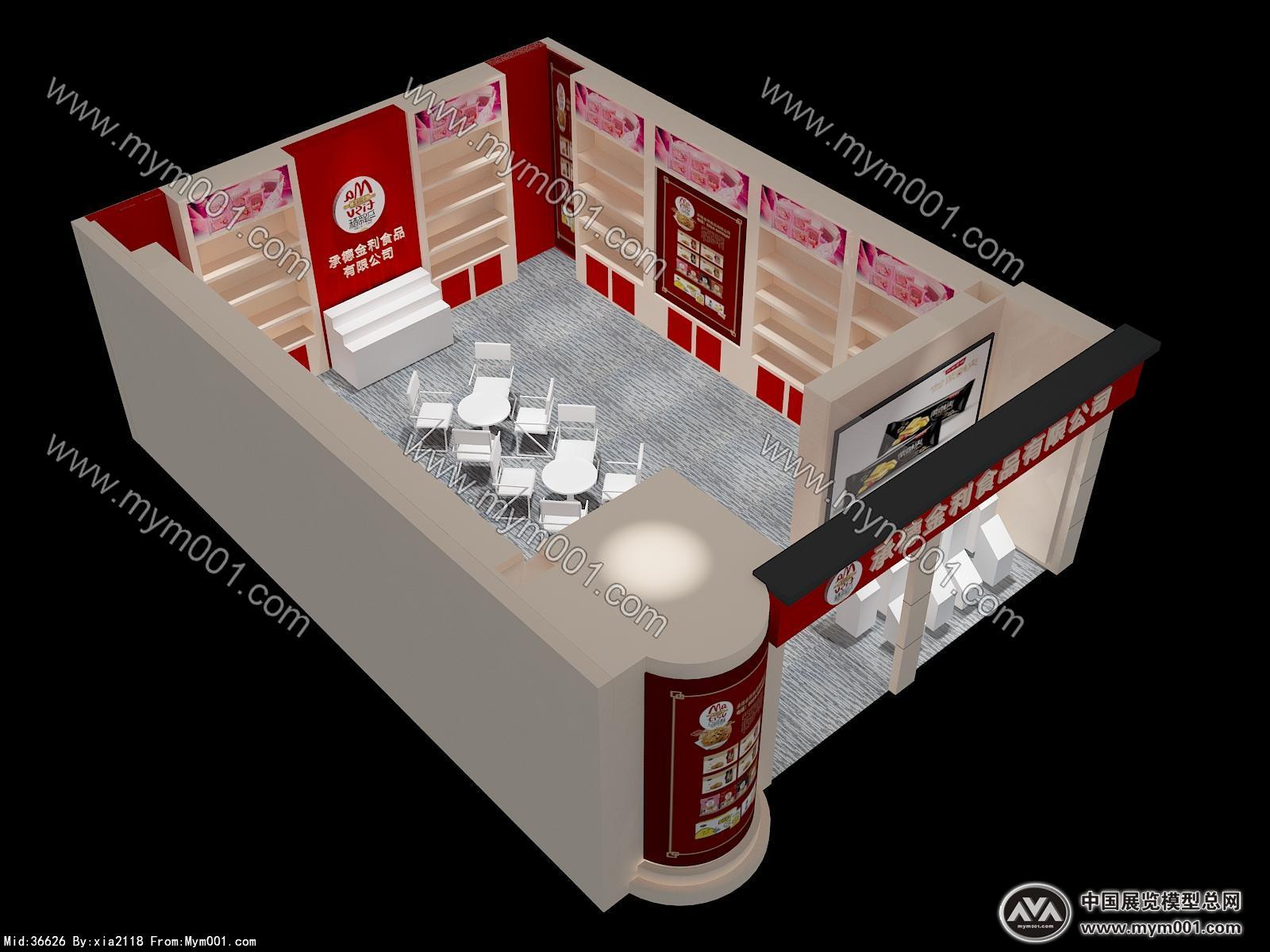 承德金利食品展位设计方案效果图