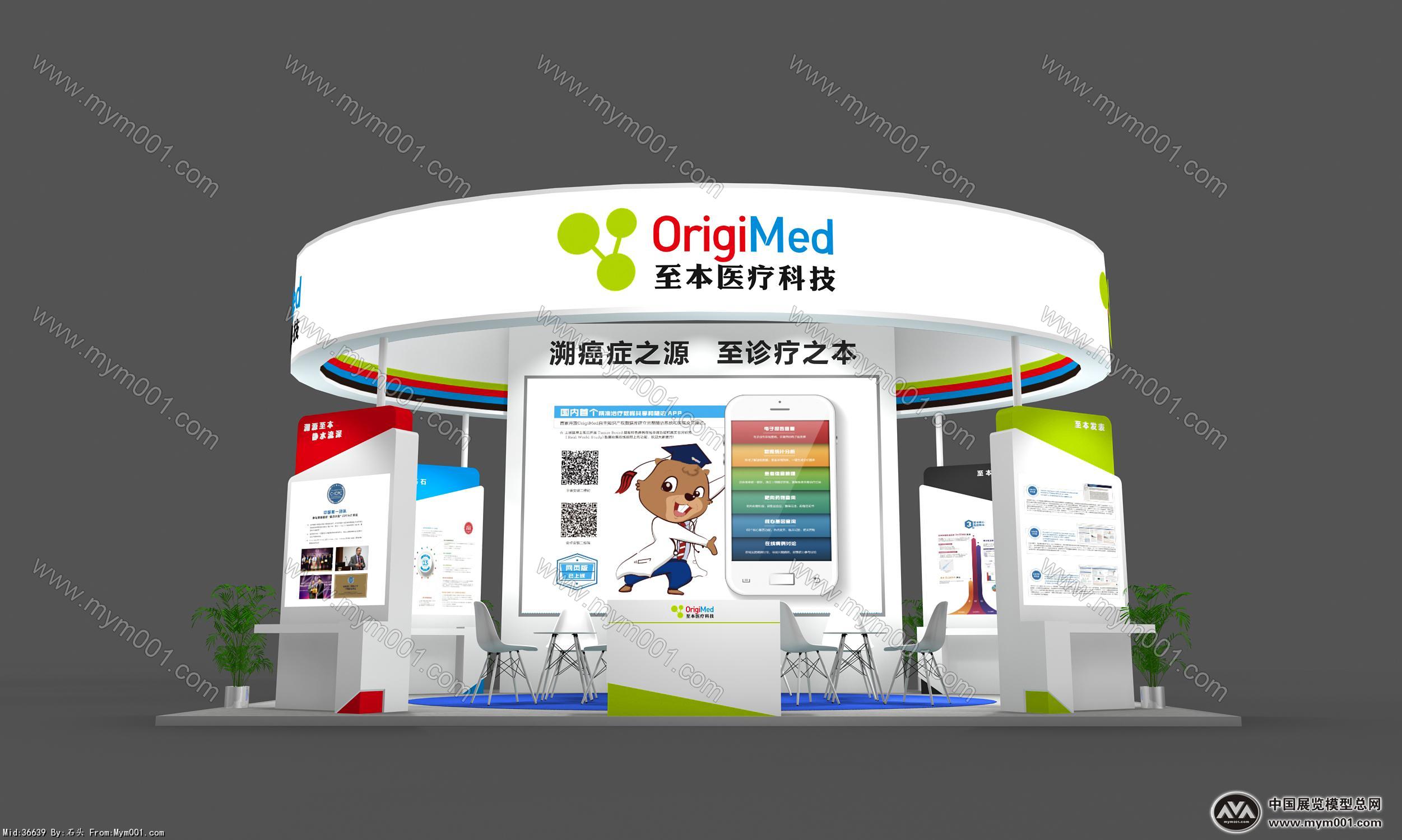 至本医疗展览模型