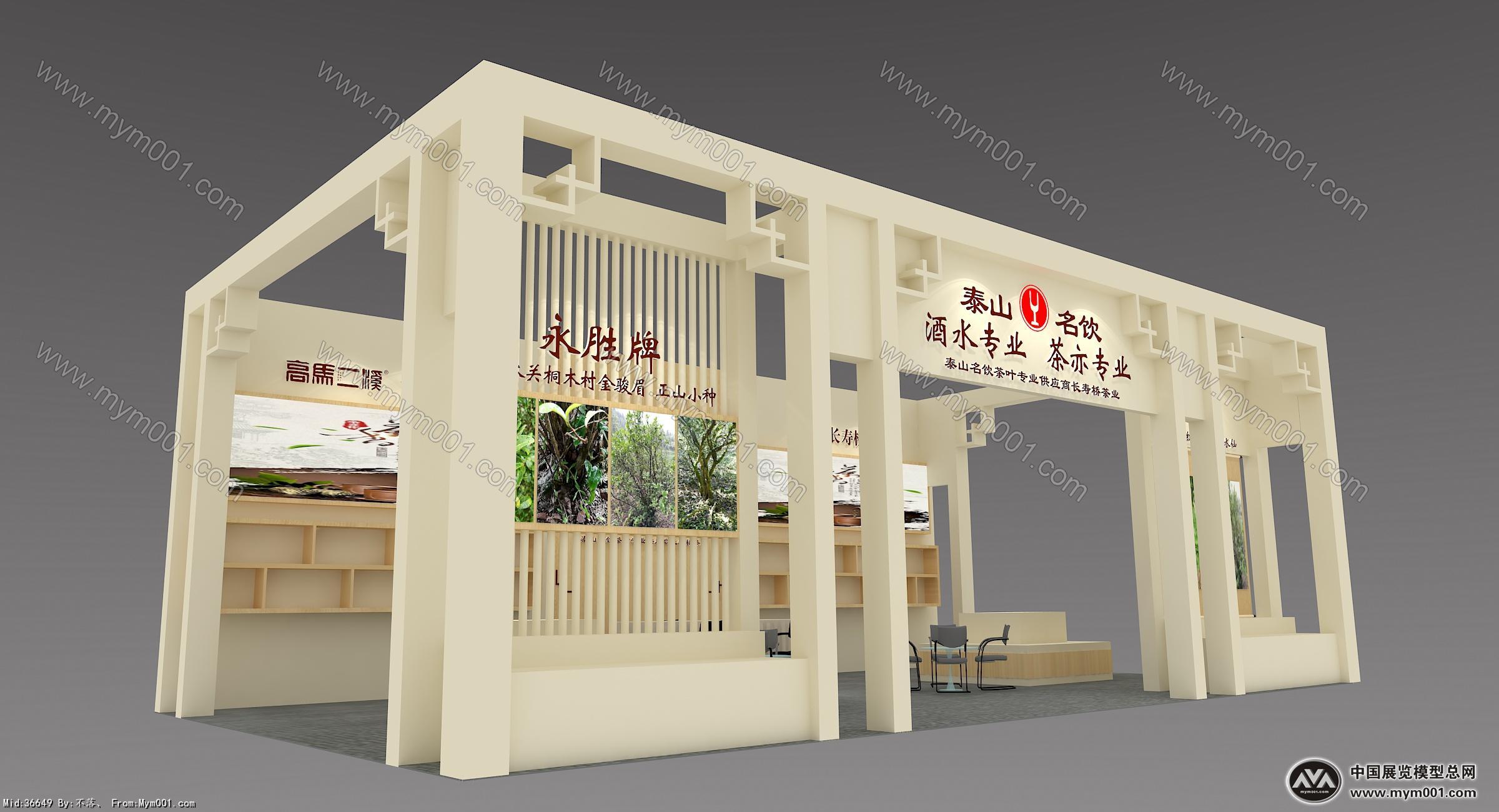 泰山名饮展览模型