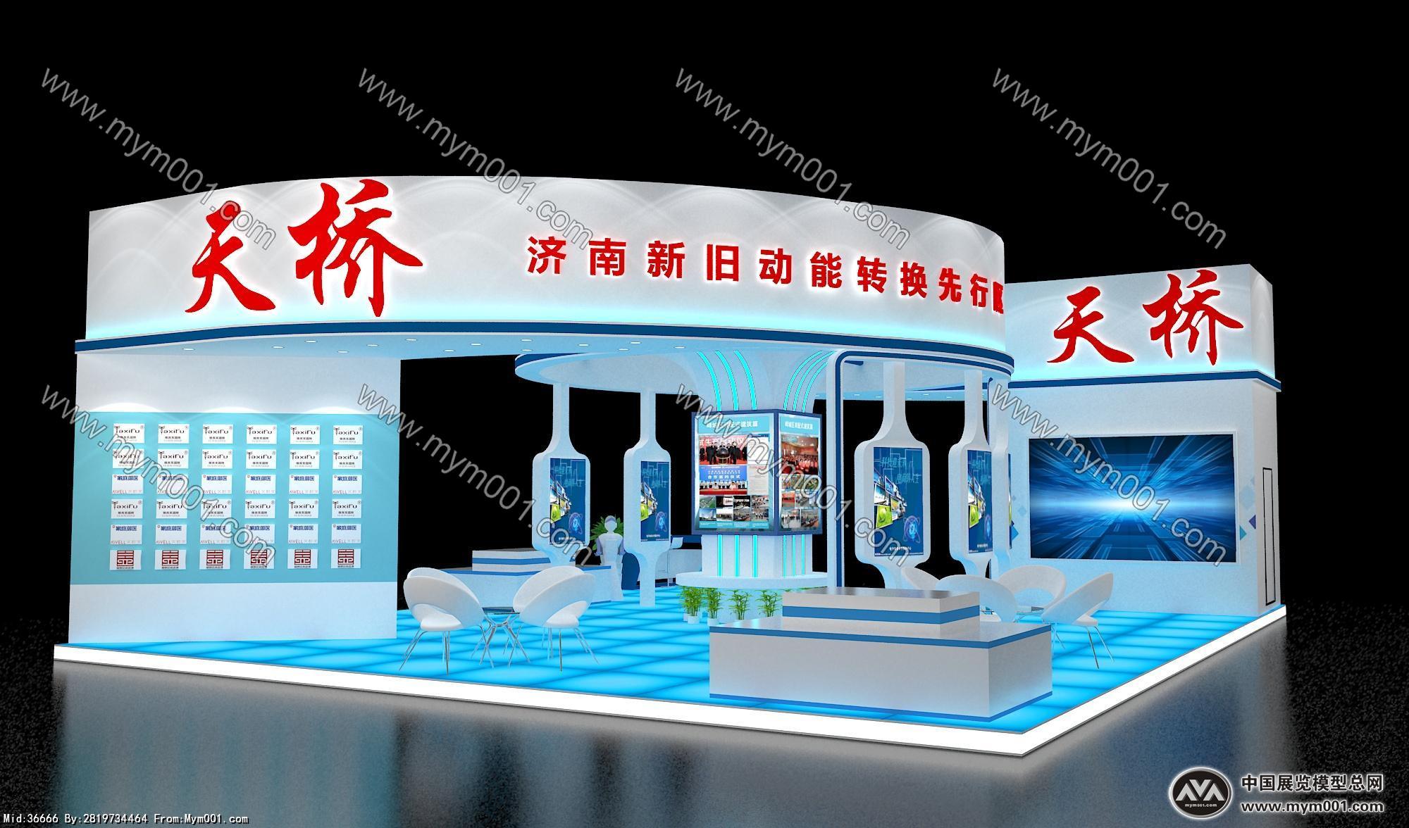 天桥电商展览会