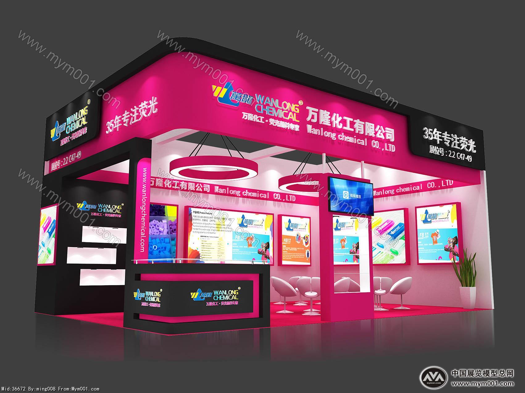 万隆化工展览模型