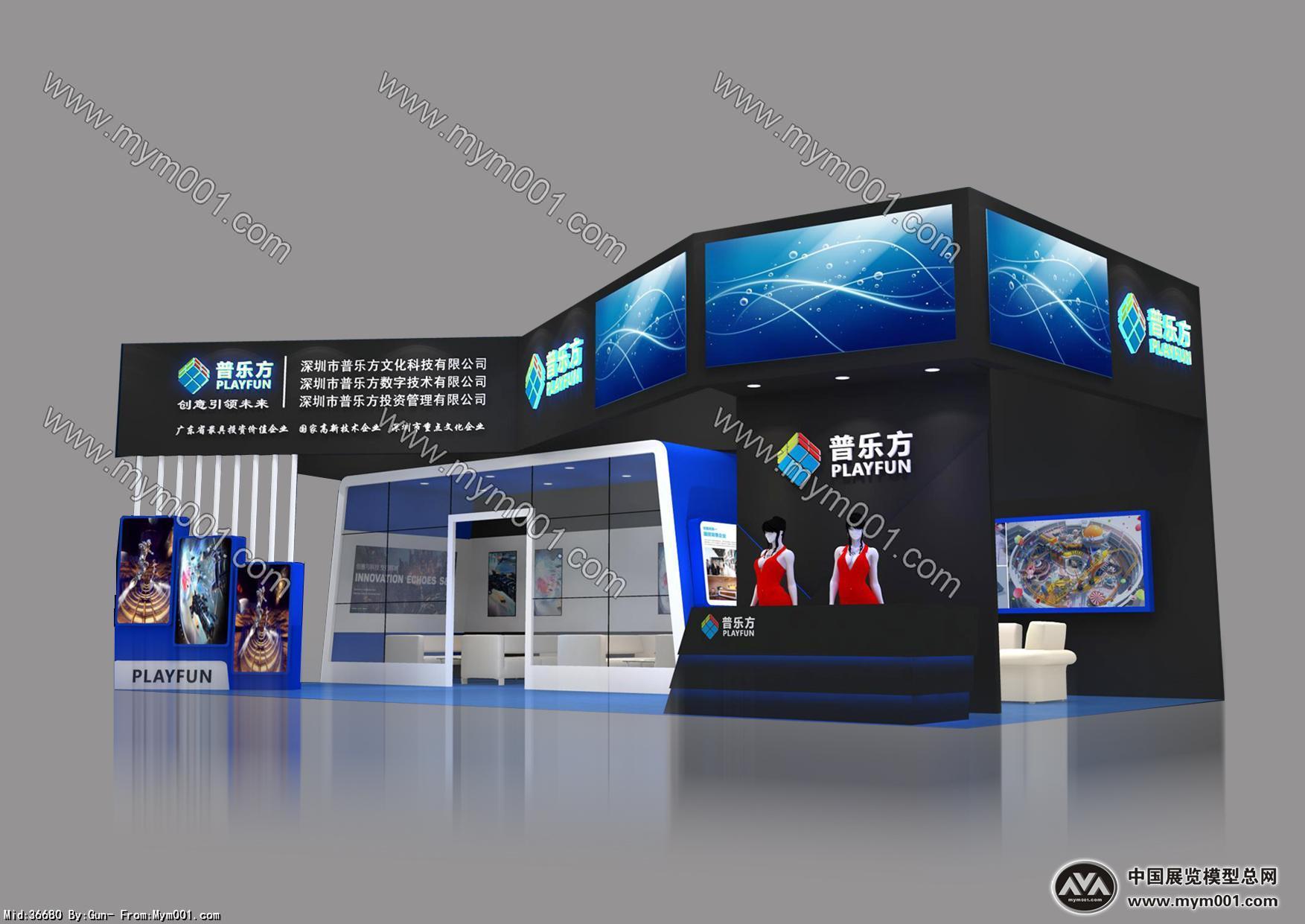 普乐方展览模型
