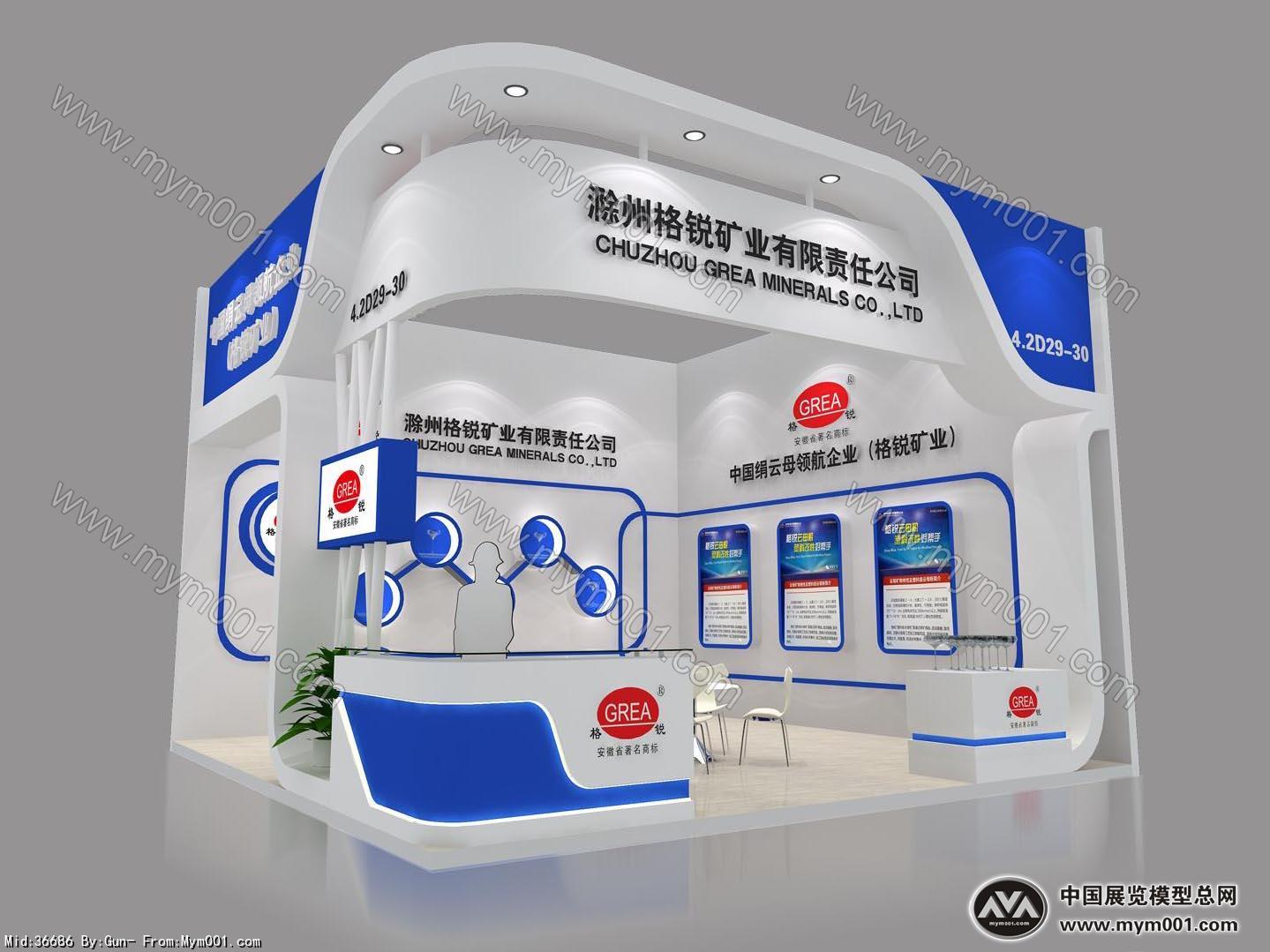 格锐展台模型