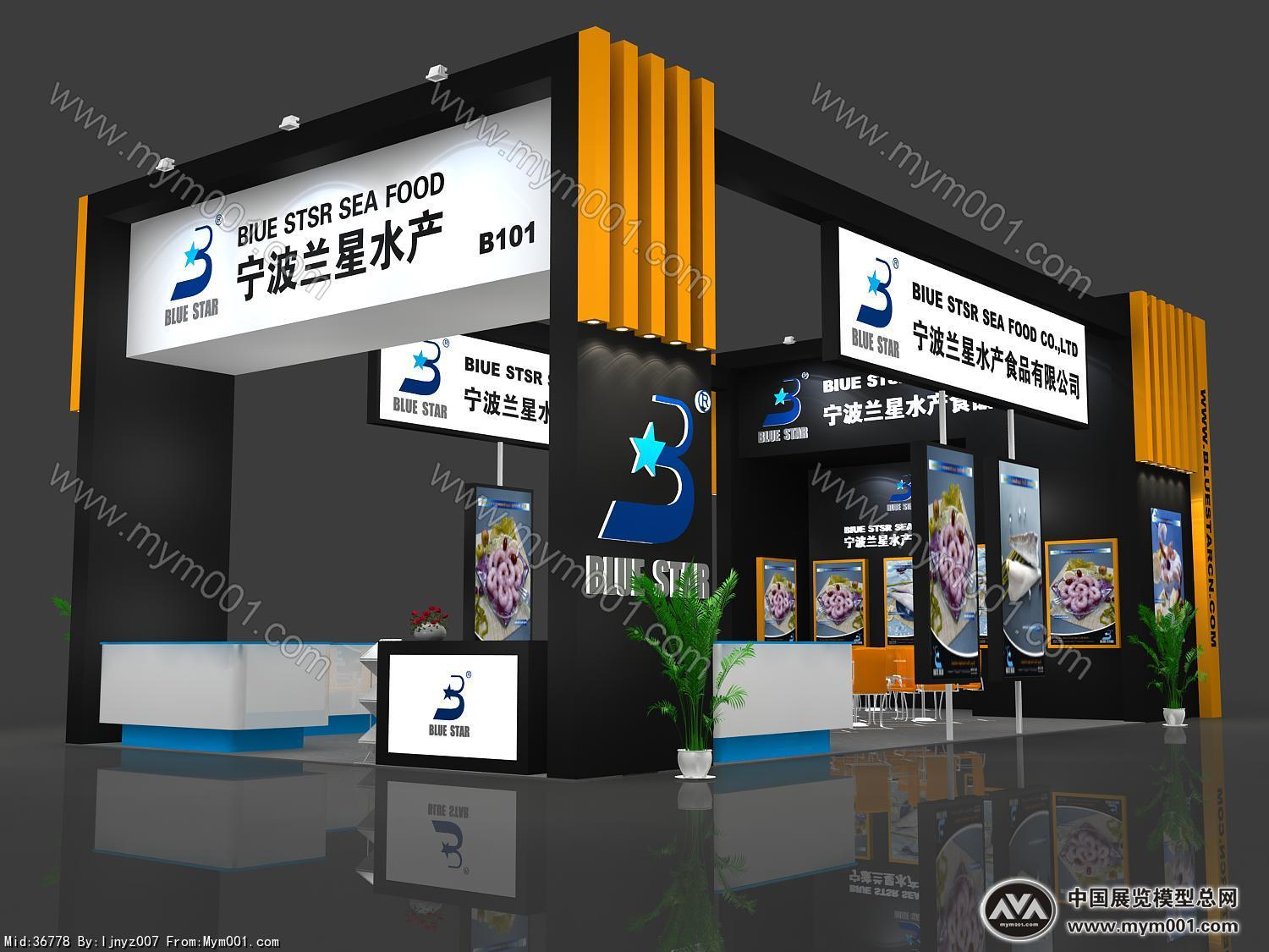 兰星水产展览模型